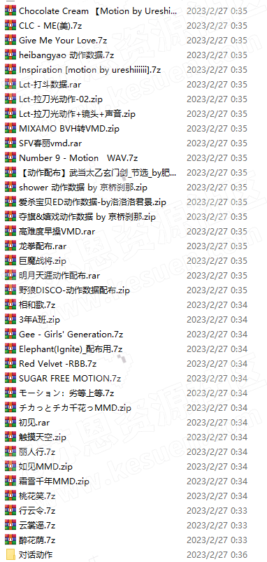 【VMD】动作精品合集包63组（2019.07-2020.02）-VAM®克苏恩资源社区