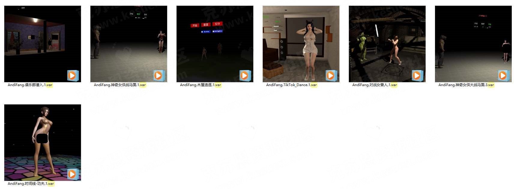 图片[3]-AndiFang场景合集-2023.8.16整理-VAM®克苏恩资源社区