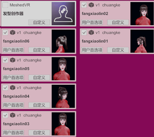 图片[8]-【售】【永生】方小琳&魔琳【国漫】-VAM®克苏恩资源社区